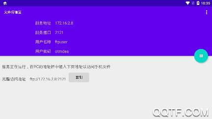文件传输宝手机客户端 文件传输宝手机客户端