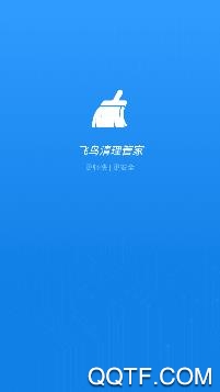 飞鸟清理管家app安卓版 飞鸟清理管家app安卓版