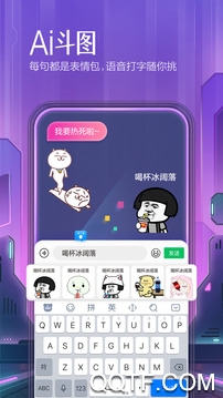 小小音形输入法安卓版 小小音形输入法安卓版