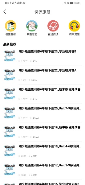 阅达教育 阅达教育app
