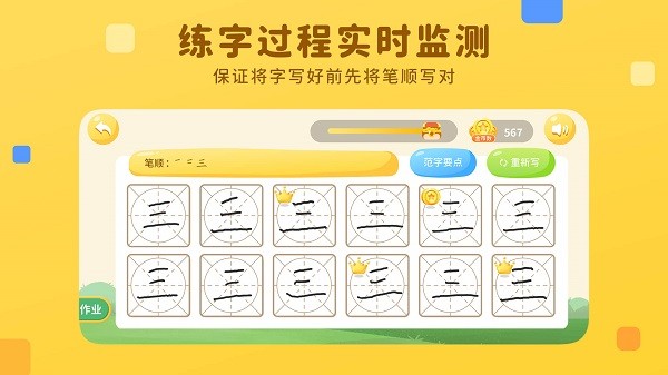 乐写字app 乐写字最新版