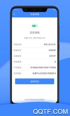 优享充电app安卓版 优享充电app安卓版