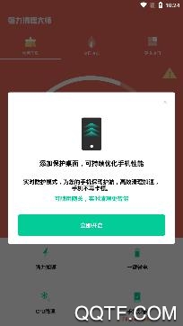 深蓝清理大师app专业版 深蓝清理大师app专业版