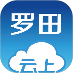 云上罗田 1.2.7