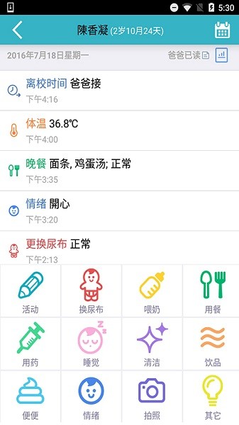 爱托付老师最新版 爱托付老师手机版下载