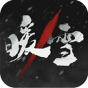 暖雪手游 v3.1.1安卓版