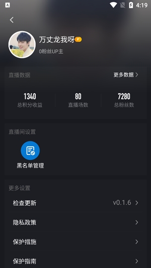 芒果TV主播版最新版 芒果TV主播版最新版