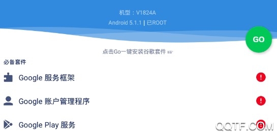 Go谷歌安装器华为专版 Go谷歌安装器华为专版