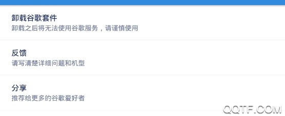 Go谷歌安装器华为专版 Go谷歌安装器华为专版