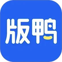版鸭 3.0