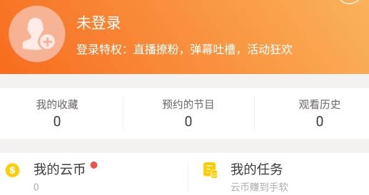 云图手机电视官方版 云图手机电视官方版