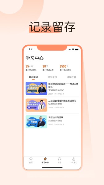 小安学堂企业版 小安学堂企业版app下载