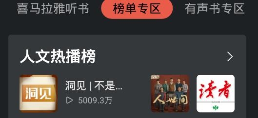 喜马拉雅车载版最新版 喜马拉雅车载版最新版