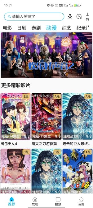美剧巴士绿色版 美剧巴士绿色版