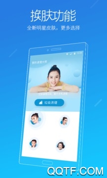 快快清理大师app安卓版 快快清理大师app安卓版