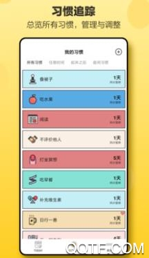 小日常锁机app安卓版 小日常锁机app安卓版