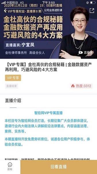 智拾手机版 智拾最新版下载