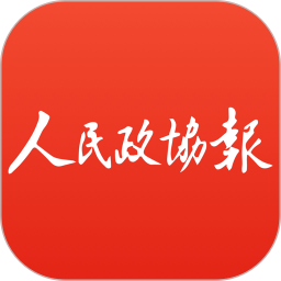 人民政协报 6.1.3