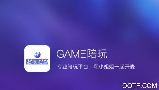 陌浪陪练app安卓版 陌浪陪练app安卓版