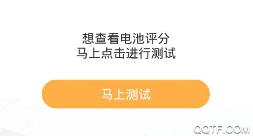 即刻充电app最新版 即刻充电app最新版