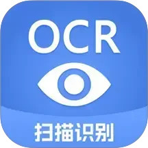 迅捷文字识别 7.1.0.0