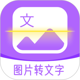 超级图文转换 1.4.5