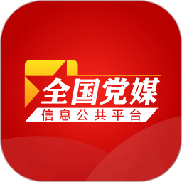 党媒平台 4.0.0.4