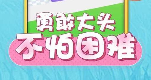 唱跳大头手游最新版 唱跳大头手游最新版