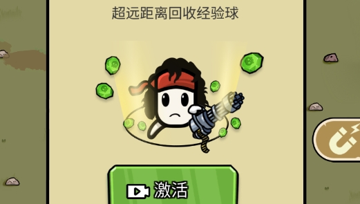蛋蛋突击队免广告版 蛋蛋突击队免广告版