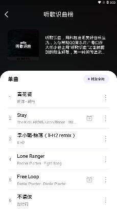 pandamusic熊猫音乐app1.2.7最新版本 pandamusic熊猫音乐app1.2.7最新版本