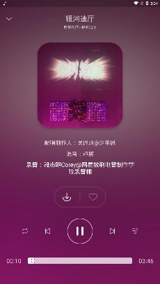 pandamusic熊猫音乐app1.2.7最新版本 pandamusic熊猫音乐app1.2.7最新版本