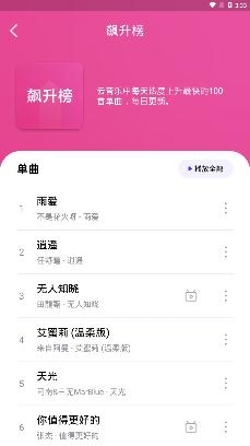 pandamusic熊猫音乐app1.2.7最新版本 pandamusic熊猫音乐app1.2.7最新版本