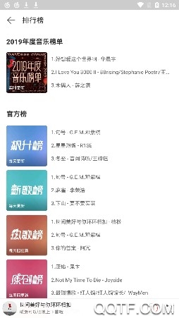 网易云音乐国际版 网易云音乐国际版