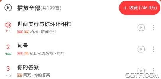 网易云音乐国际版 网易云音乐国际版