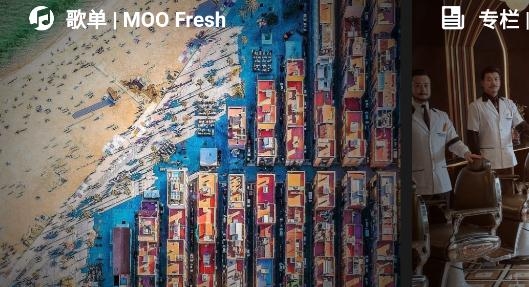 MOO音乐app官方版 MOO音乐app官方版