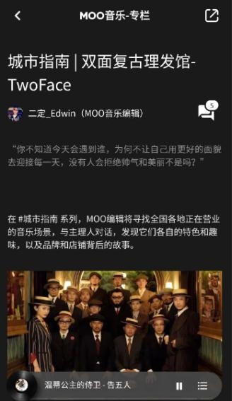 MOO音乐app官方版 MOO音乐app官方版