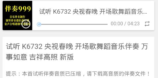 伴奏999伴奏音乐网最新版本 伴奏999伴奏音乐网最新版本