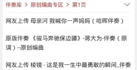 伴奏999伴奏音乐网最新版本 伴奏999伴奏音乐网最新版本