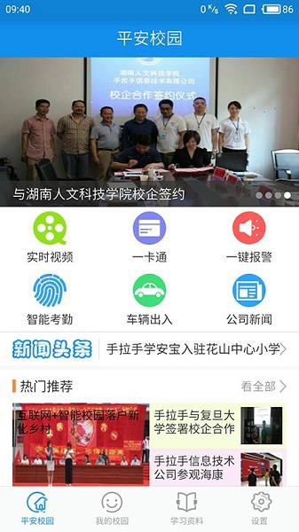 学安宝手机版 学安宝app
