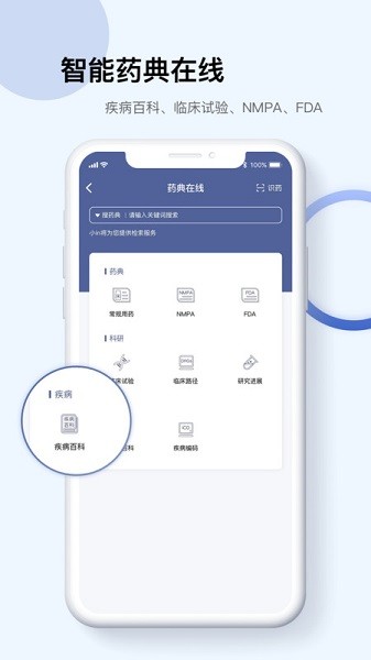 info x med app info x med官方下载