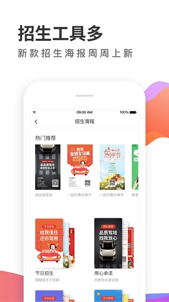 元贝教练手机版 元贝教练app下载
