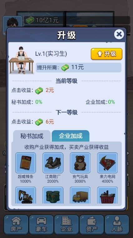 救命我被秘书包围了免广告版游戏 救命我被秘书包围了免广告版游戏