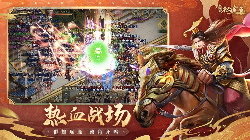 手机版绿色征途官方正版游戏 手机版绿色征途官方正版游戏