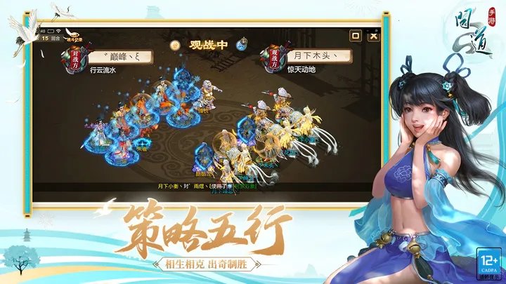问道福利版 问道福利版