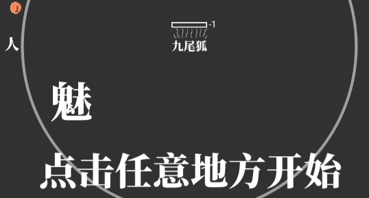 山海异兽饲养员弹幕射击游戏官方版 山海异兽饲养员弹幕射击游戏官方版