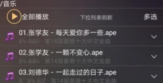 歌航音乐app安卓版 歌航音乐app安卓版