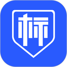 标信通 3.1.9