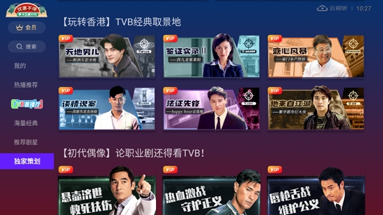 云视听埋堆堆TV版 云视听埋堆堆TV版