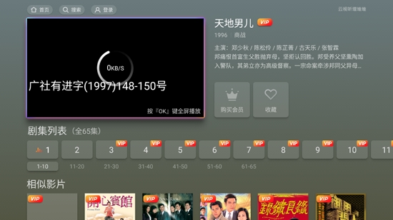 云视听埋堆堆TV版 云视听埋堆堆TV版