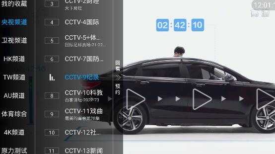 蓝天TV电视直播app手机版 蓝天TV电视直播app手机版